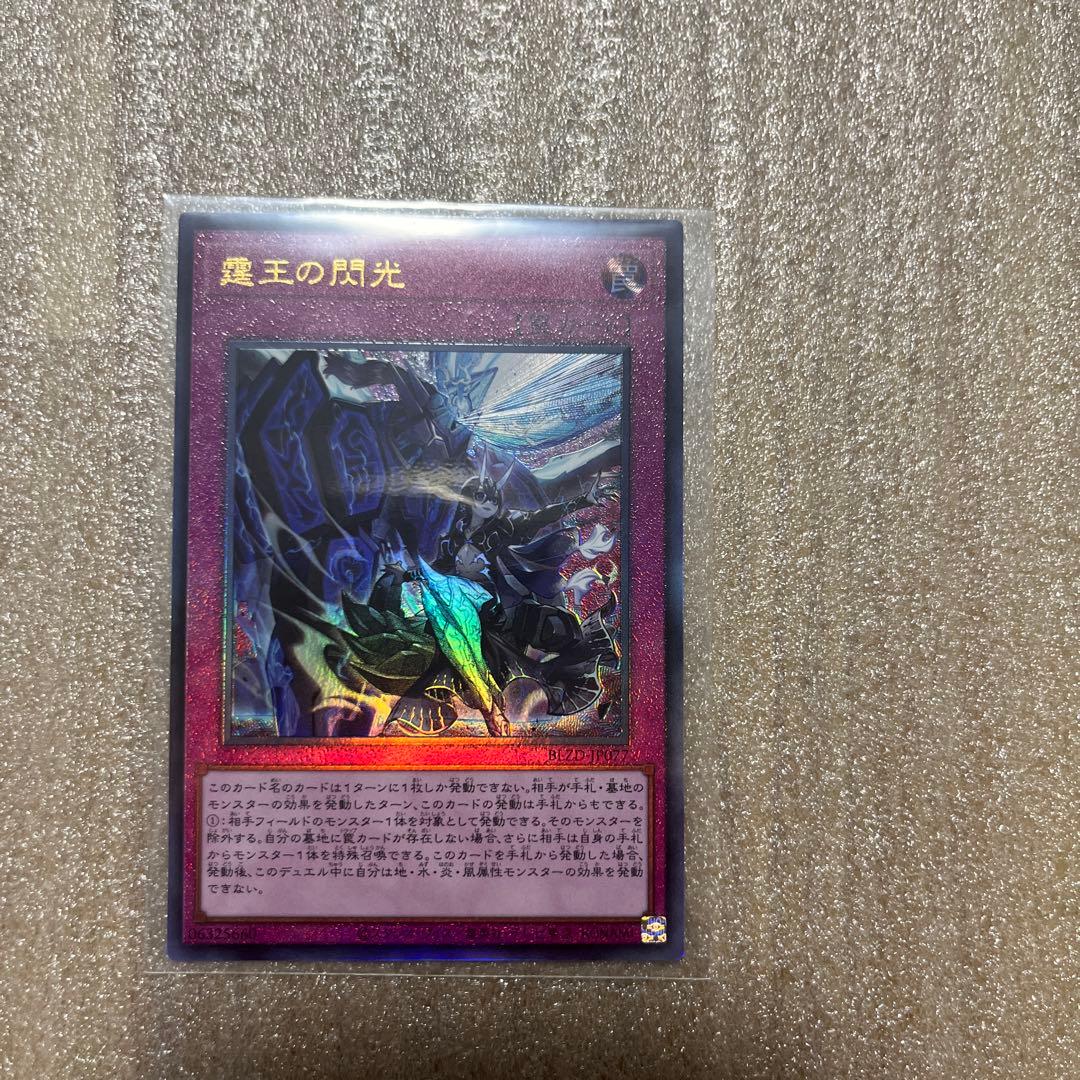 遊戯王カードドミナススパーク アルティメットレア - メルカリ