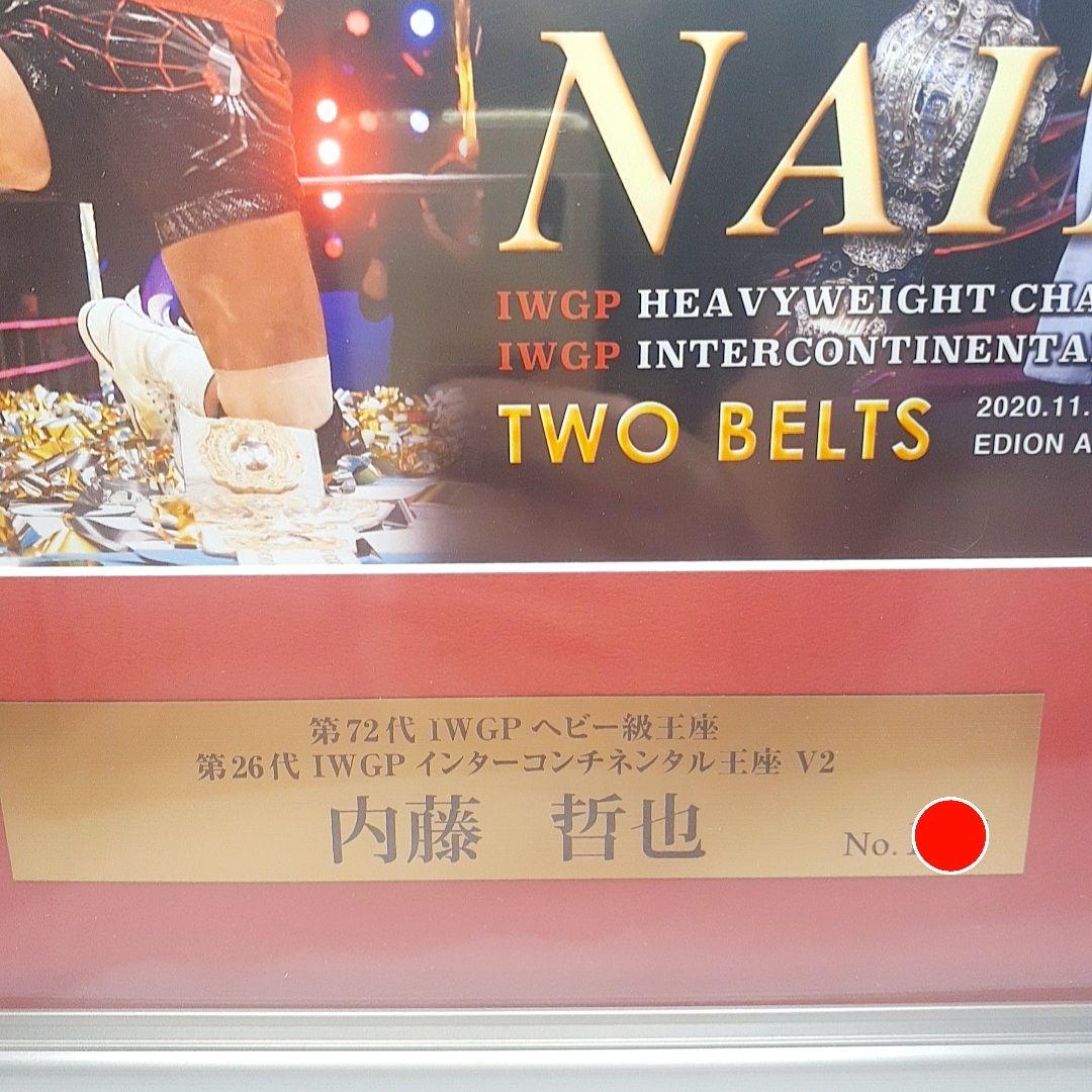 内藤哲也 IWGP&インターコンチネンタル2冠 フォトフレーム サイン入り