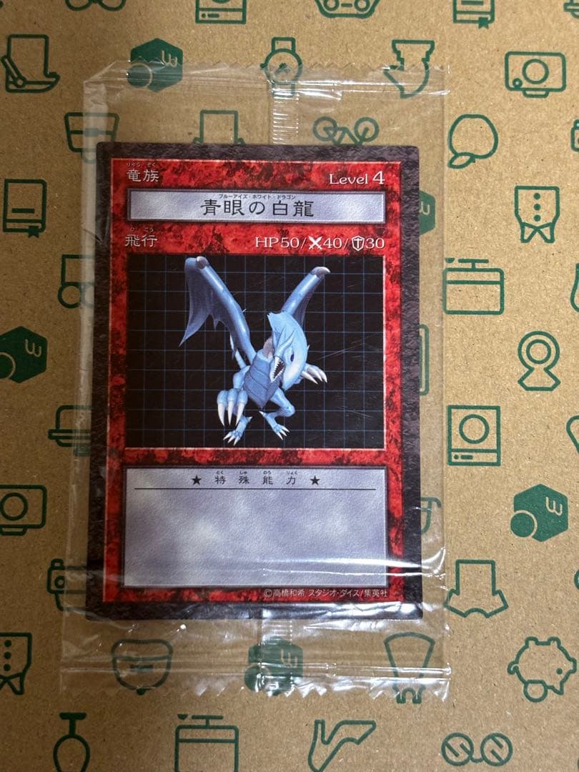 未開封 遊戯王 ダンジョンダイスモンスターズ 青眼の白龍 - メルカリ