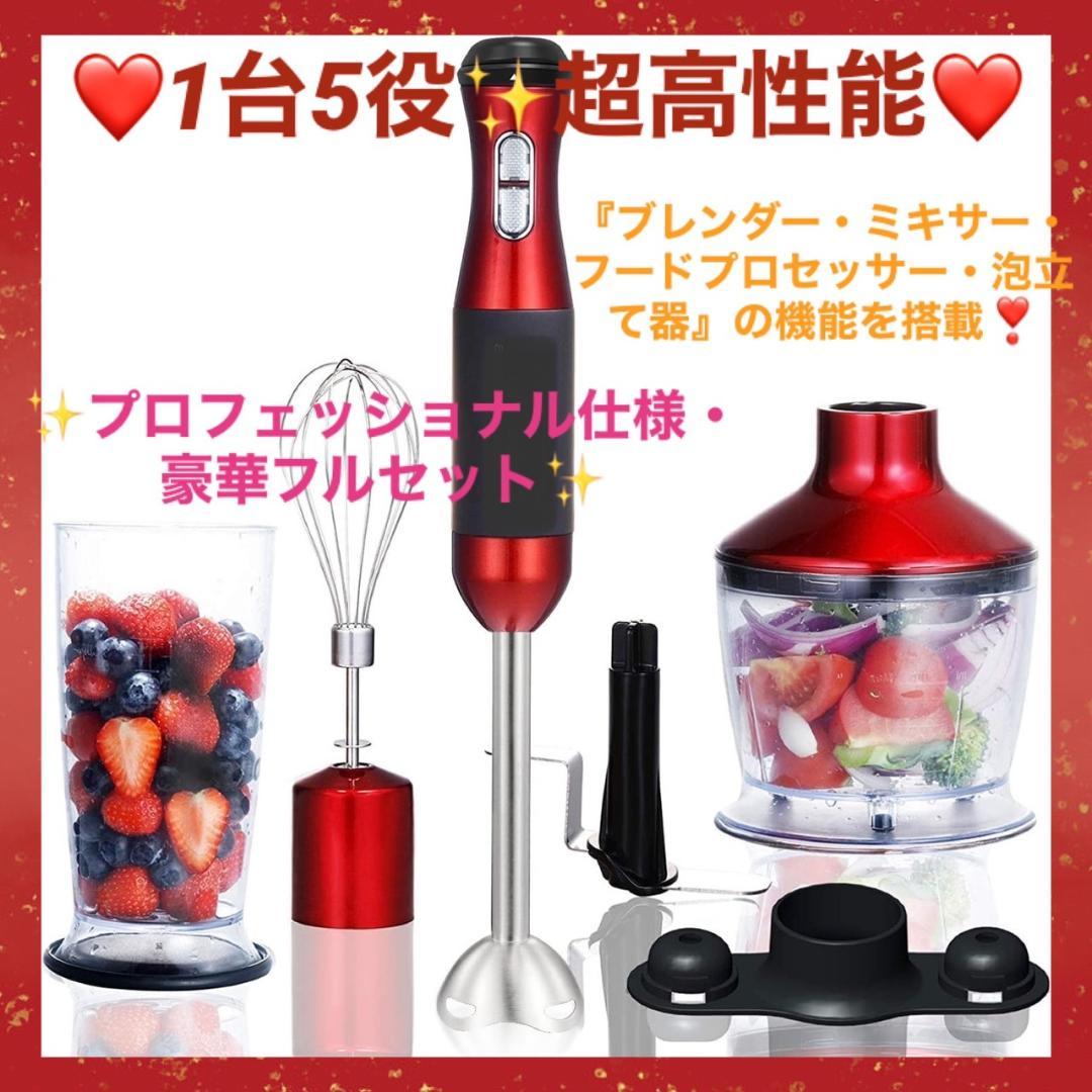 1台5役❣離乳食・介護食・お菓子作りに最適♪❤スタイリッシュ☆ハンドブレンダー 楽天市場】ブレンダー＼楽天常連1位☆23万台突破！／ハンドブレンダー