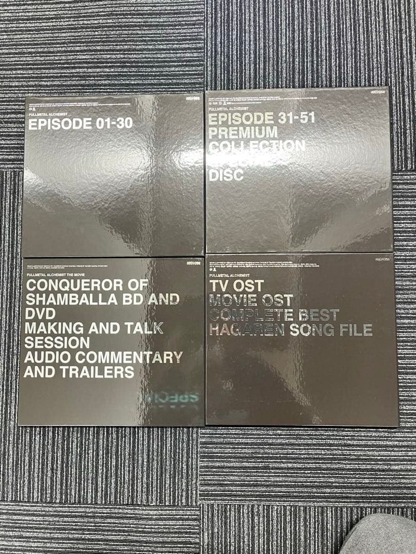 ⭐︎美品⭐︎ 鋼の錬金術師　フルメタル・アルケミスト DVDボックスセット　限定