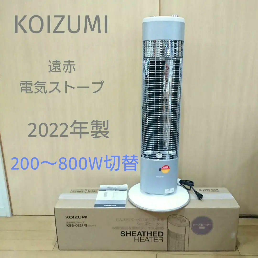 保証期間有◇保証書有◇KSS-0821コイズミKOIZUMI シーズーヒーター コイズミ KSS-0821 価格比較 - 価格.com
