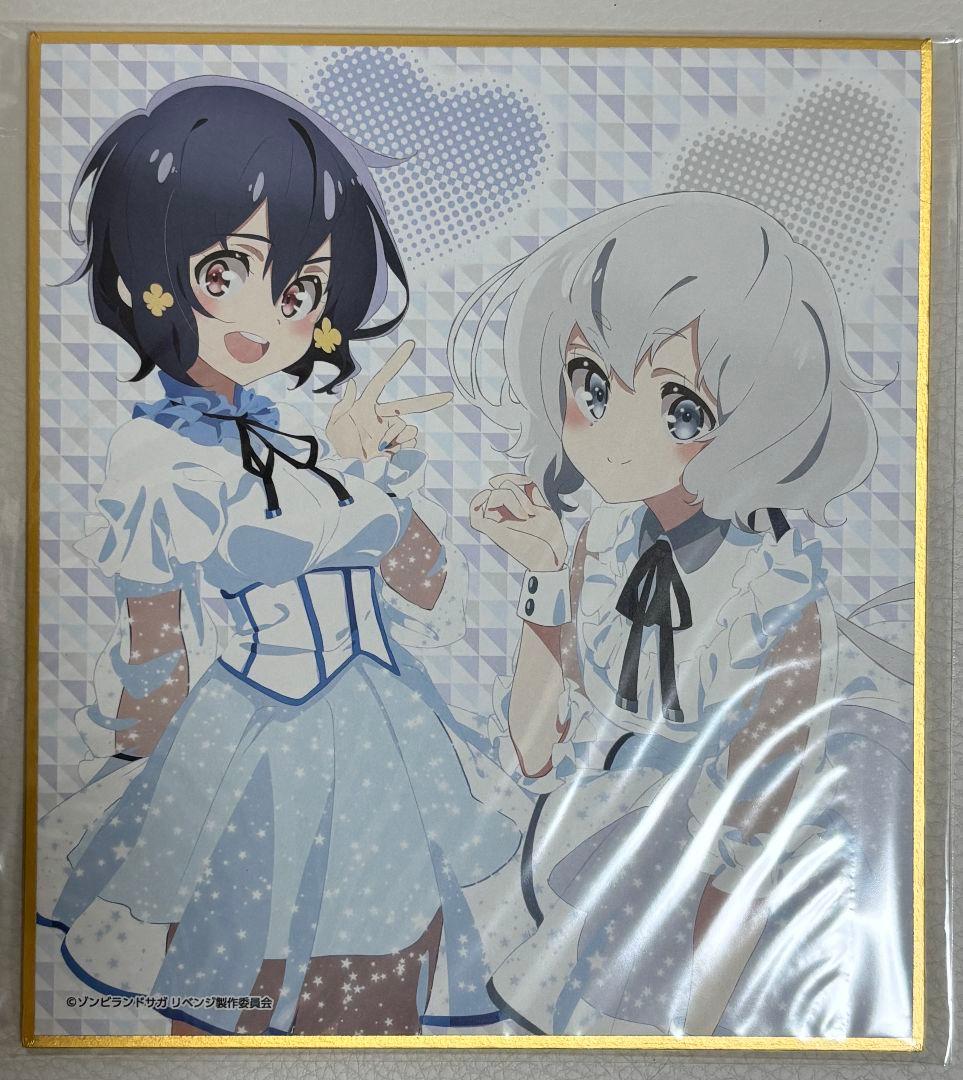 くじ引き堂 ゾンビランドサガ 紺野純子＆水野愛 ミニ色紙 - メルカリ