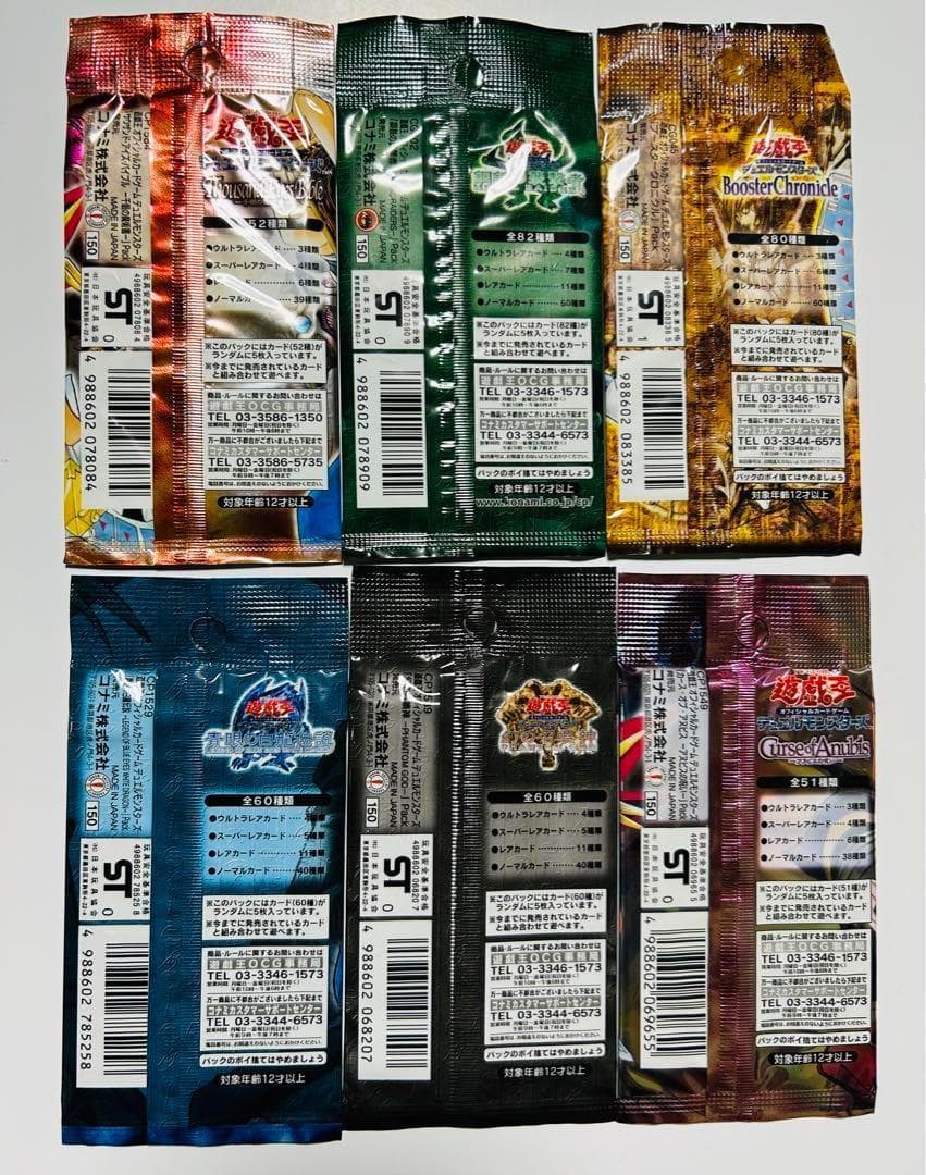 遊戯王 未開封パック まとめ売り