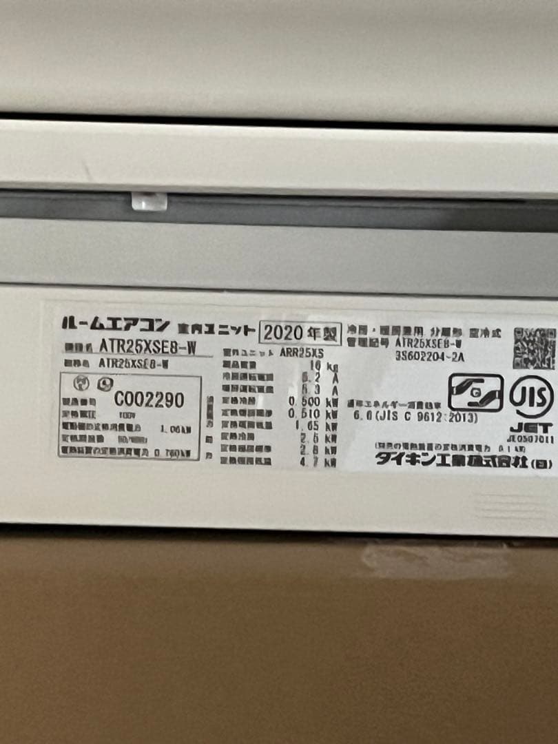 エアコンダイキンATR25ＸSE８-Ｗ DAIKIN エアコン Hシリーズ 8畳用 2.5kw 100V 寒冷地向け 高さ25cm