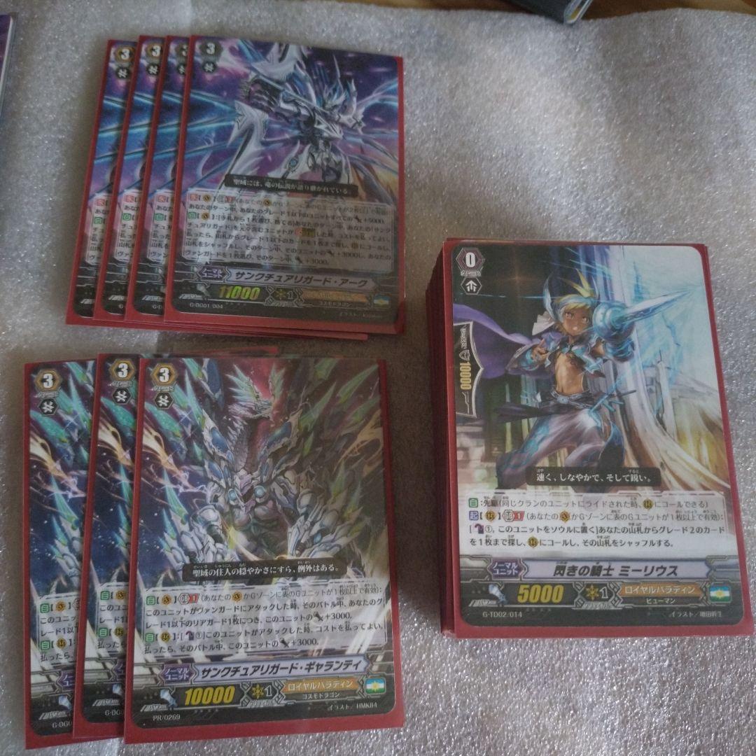 値下げ！③ヴァンガード ロイヤルパラディンまとめ売り - メルカリ