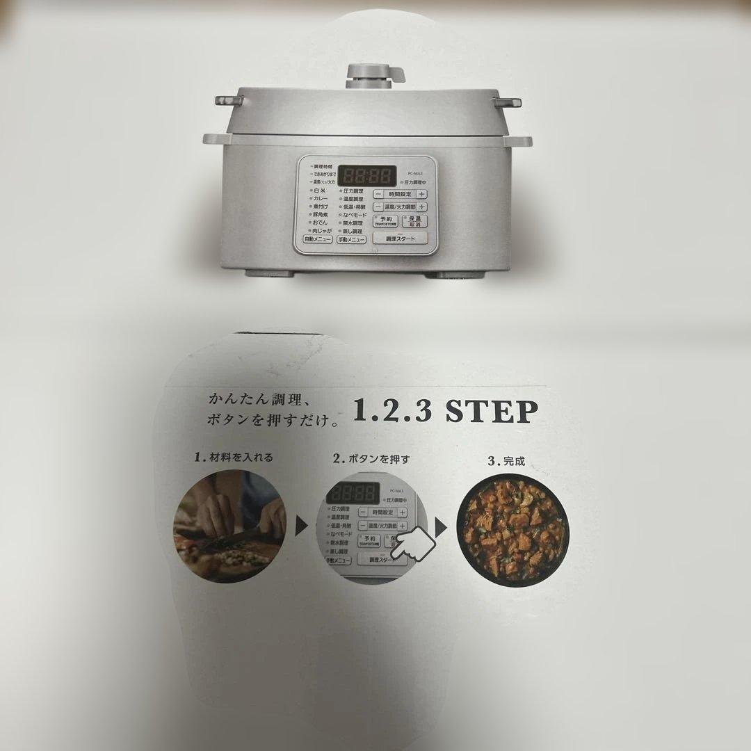 IRIS OHYAMA 電気圧力鍋 PC-MA3-W 3.0L