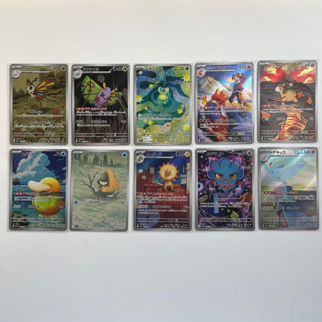 メガドリームex AR コンプ - メルカリ