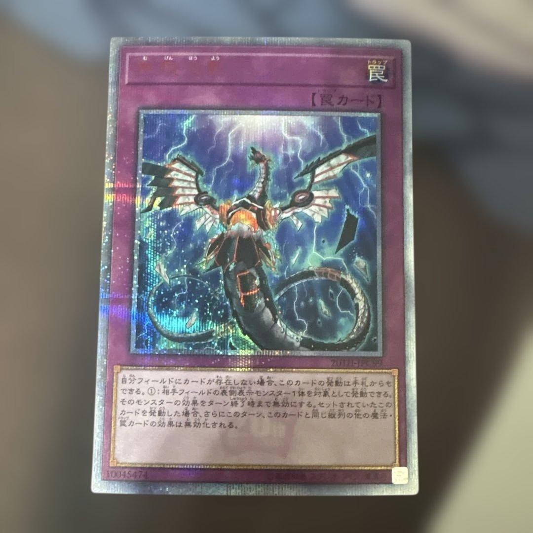 無限泡影 20th シークレット シク - メルカリ