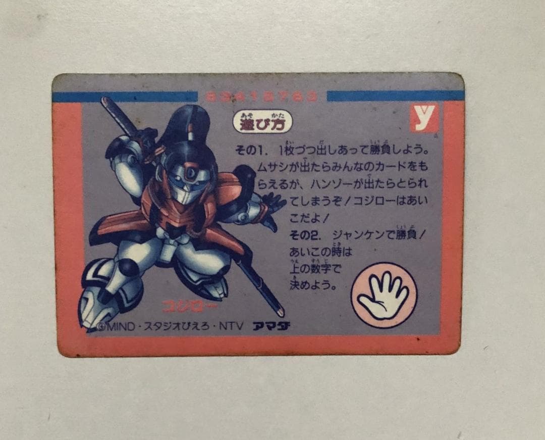 PPカード】からくり剣豪伝ムサシロード アマダ 27 カードダス - メルカリ