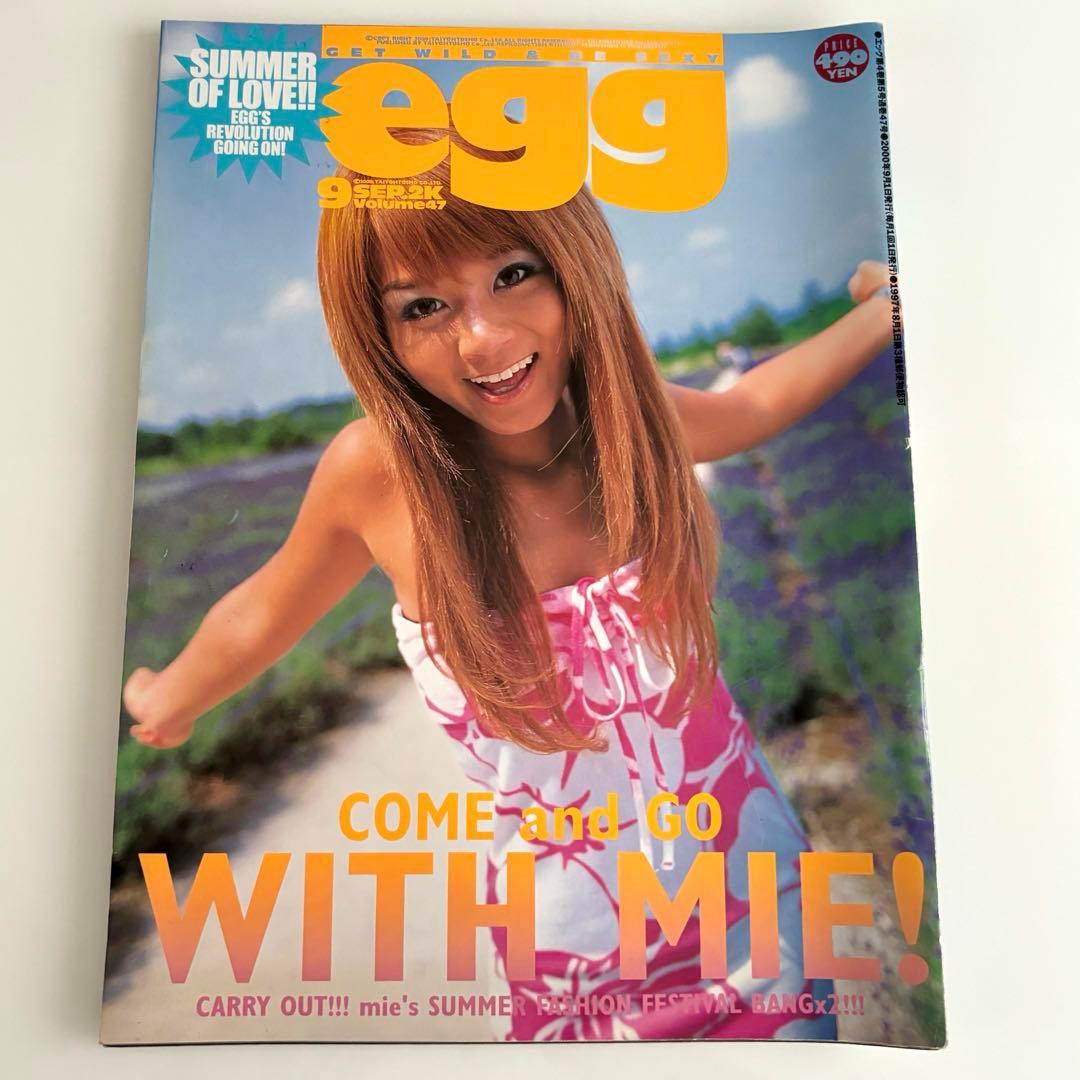 雑誌 egg 2000年9月号 vol47 - メルカリ