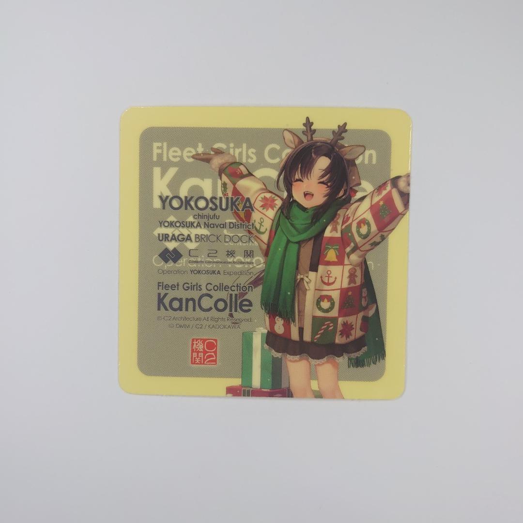 艦これ 横須賀遠征2025 シール 野埼 - メルカリ