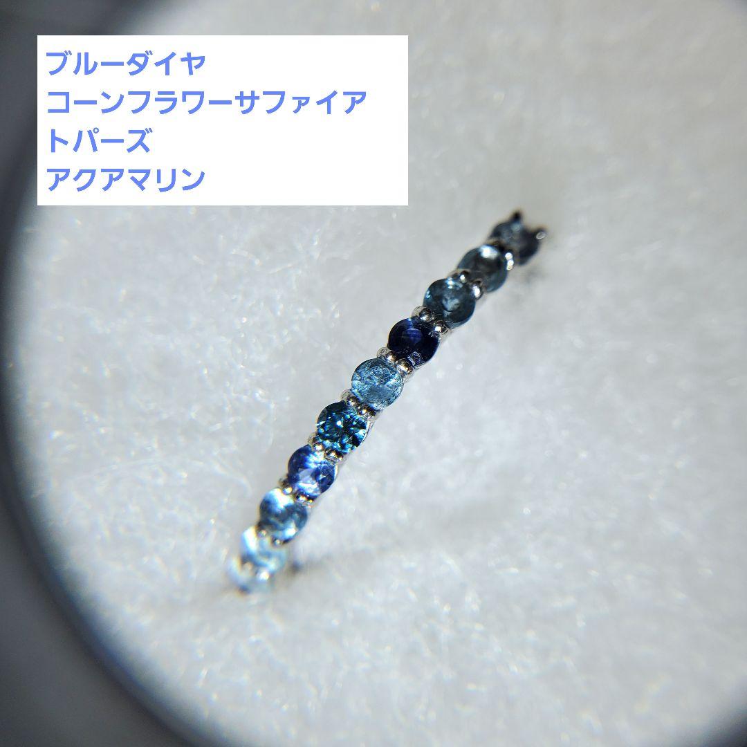 pt900 ハーフエタニティ 12号 ダイヤ サファイア トパーズ ブルー