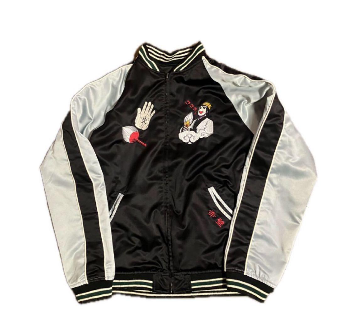 希少 美品 横山光輝 三国志 諸葛孔明 リバーシブルスカジャン 墓場の