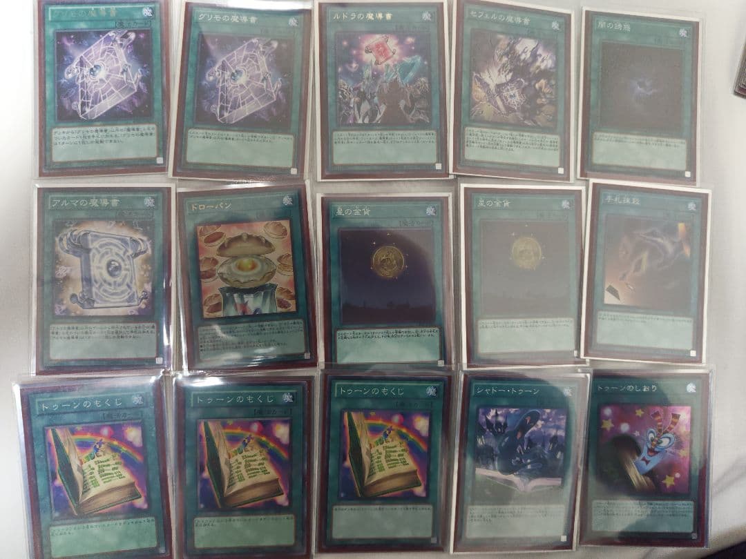 黒魔導の執行官 先行ワンキル 構築済みデッキ