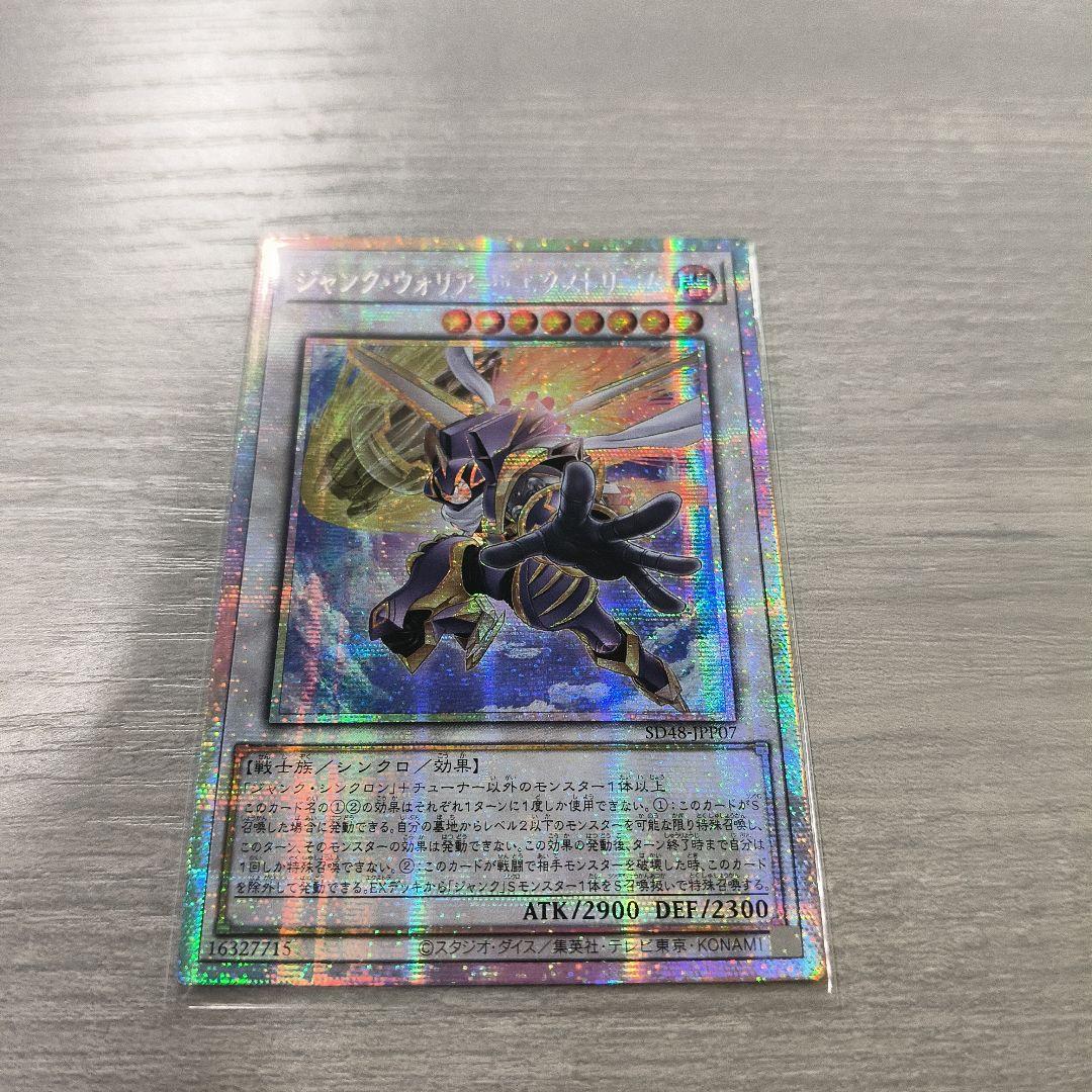 ジャンク・ウォリアー・エクストリーム プリズマ アジア版 #02