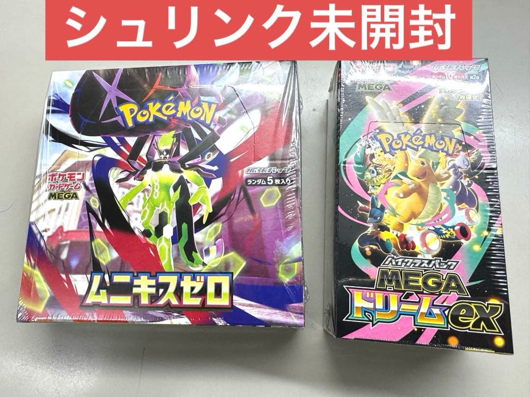 [未開封] ポケモンカードゲーム MEGAドリームex & ムニキスゼロ 各１箱 ポケモンカードゲーム ムニキスゼロ BOX MEGA 拡張パック 新品未開封