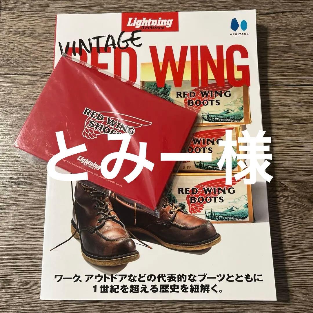 レッドウィングカタログ 1992年A4版