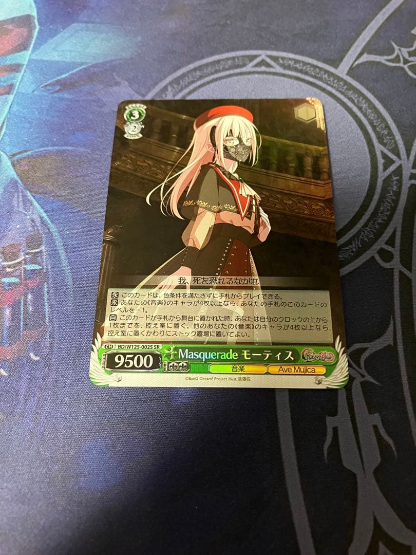 ヴァイスシュヴァルツ MasqueradeモーティスSR - メルカリ