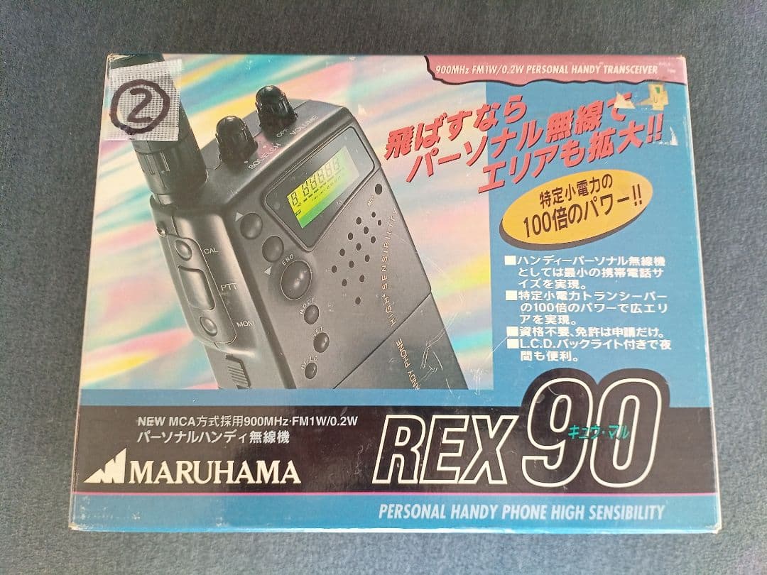 ハンディーパーソナル無線機 ② ハンディで！ モービルで！ 1台で2役 高感度 40チャンネル ハンディ CB