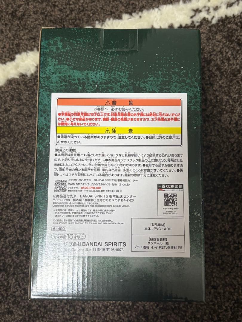 進撃の巨人 一番くじ 地ならし リヴァイ フィギュア
