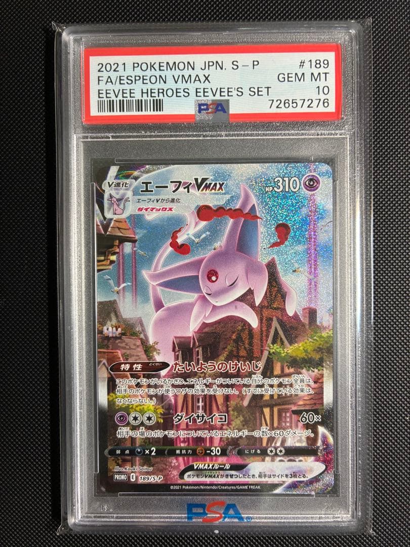 PSA10】エーフィ VMAX SA プロモ - メルカリ