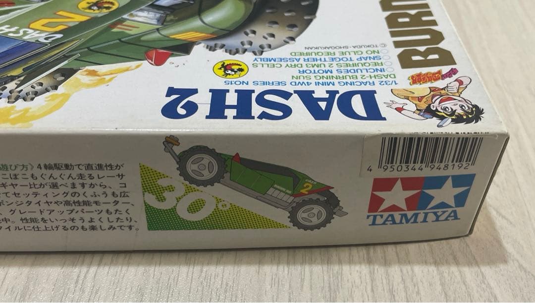 おまけ付⭐︎ タミヤ ミニ四駆ダッシュ2号 太陽（バーニングサン