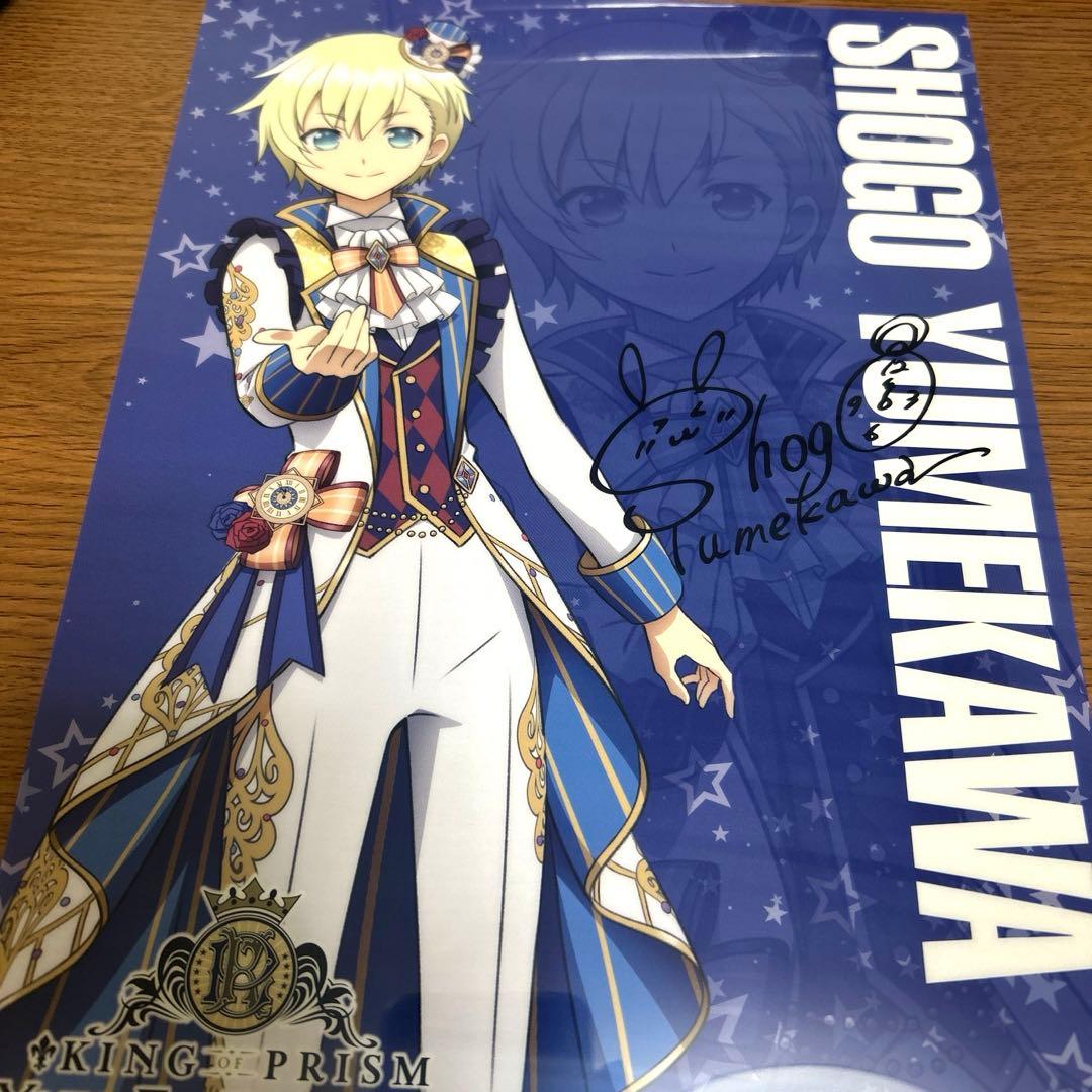 KING OF PRISM 夢川ショウゴ A4クリアポスター プリパラ - メルカリ