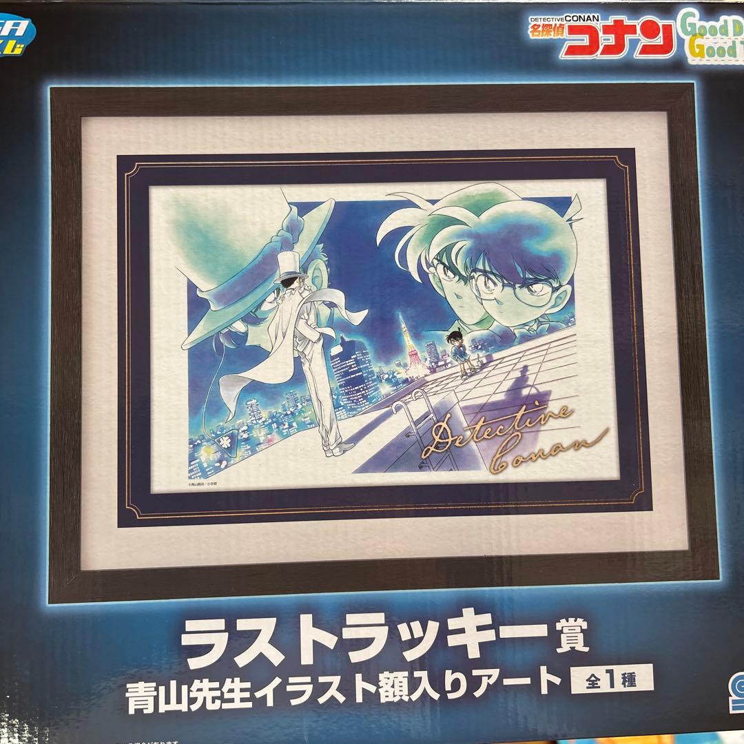 名探偵コナン 一番くじ ラストワン賞 ラストラッキー賞 イラスト額入り