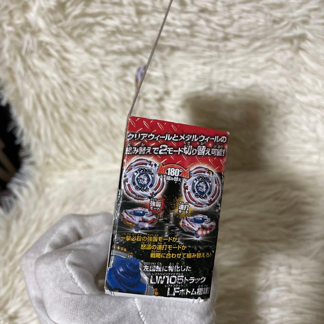 メタルファイトベイブレード　メテオエルドラゴLW105LF 【正規品】