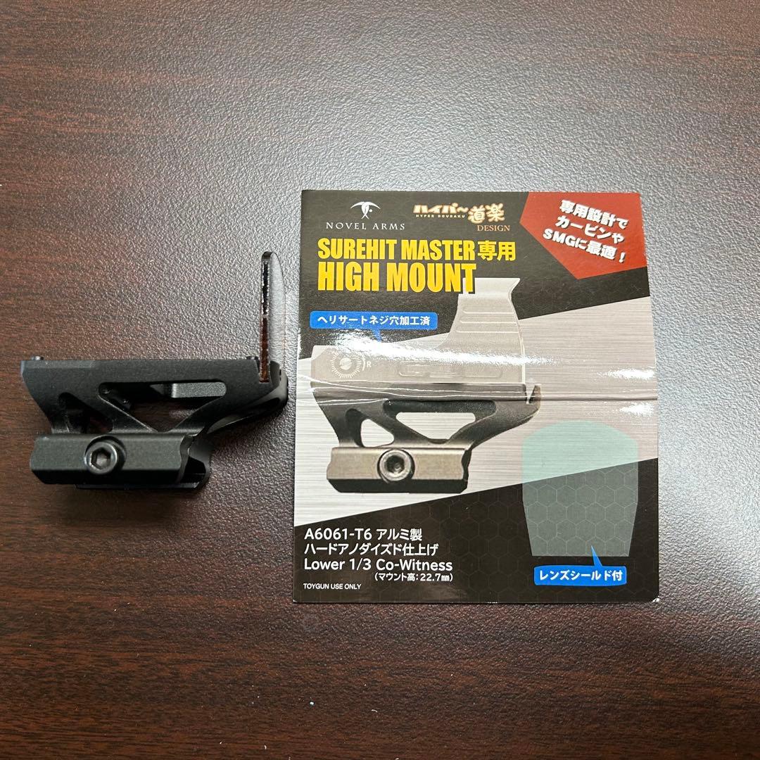 ノーベルアームズ SUREHIT MASTER（シュアヒット マスター）