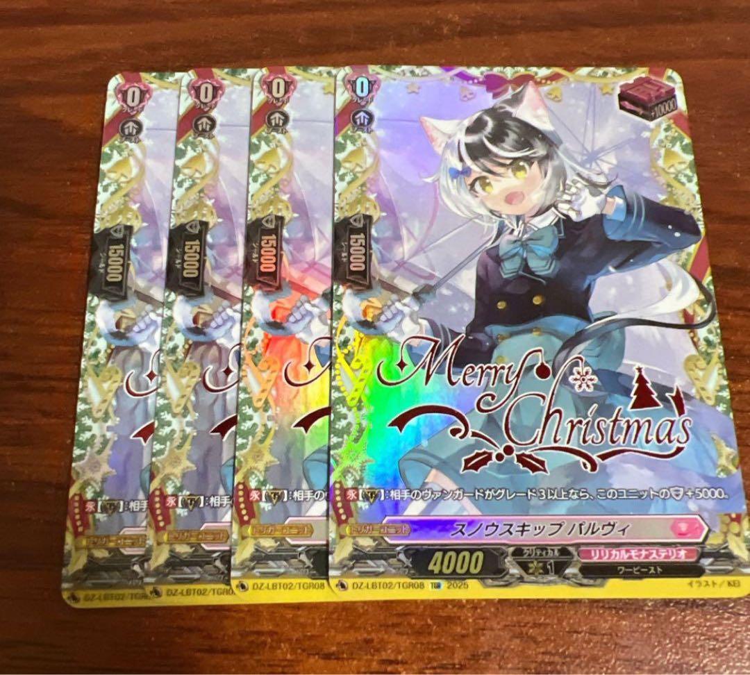 リリカルモナステリオ あわてんぼうのクリスス パルヴィ TGR 4枚