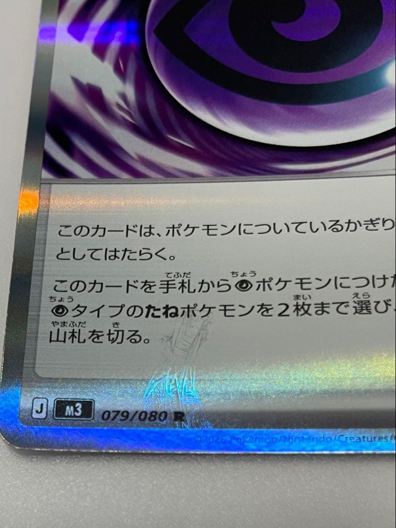 エラーカード】 ‼️ポケモンカード ムニキスゼロ テレパス超エネルギー