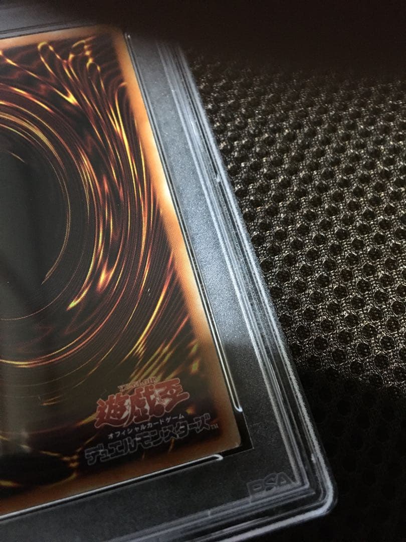 遊戯王 PSA8 究極竜騎士 プリズマティックシークレット