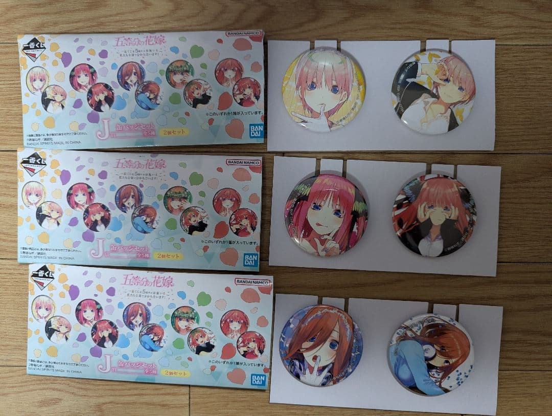 五等分の花嫁 一番くじ J賞 缶バッジセット 中野一花 ニ乃 三玖 セット