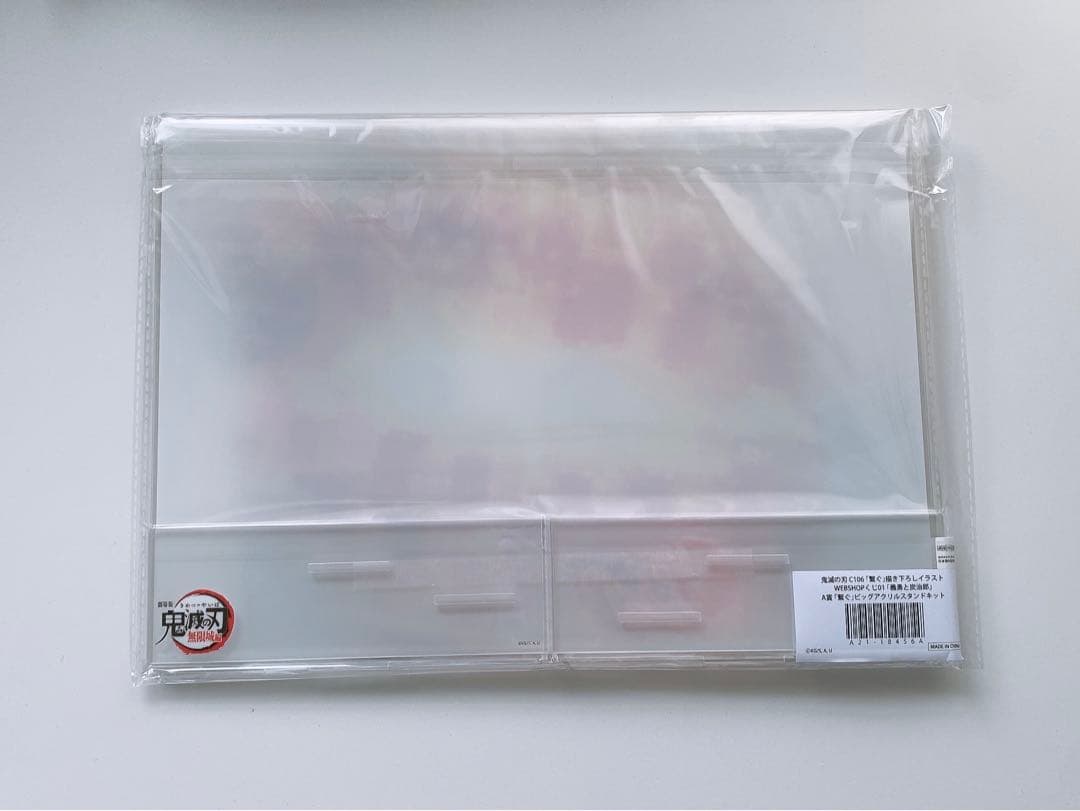 鬼滅の刃 webshopくじ 繋ぐ 炭治郎と義勇 A賞 ビッグアクリルスタンド