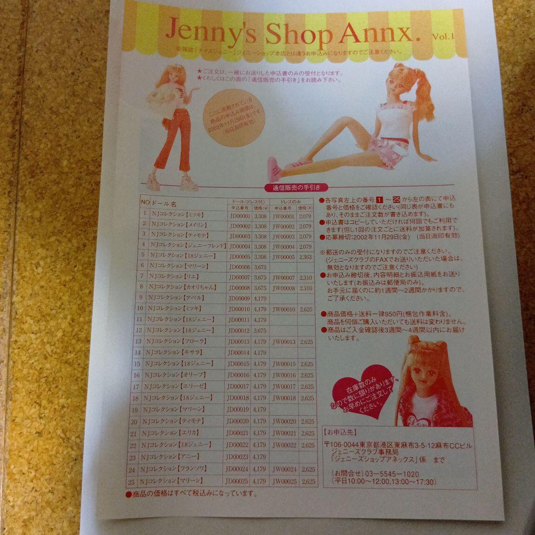 タカラ「バービー創刊号 」40年前レアもの＋クリスマスはがき＋チラシ