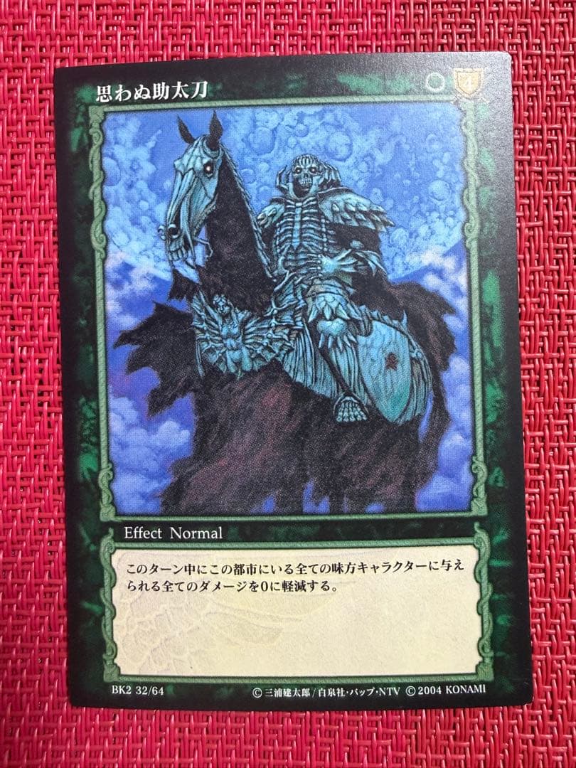 ベルセルク TCG 思わぬ助太刀 BK2 32/64 - メルカリ
