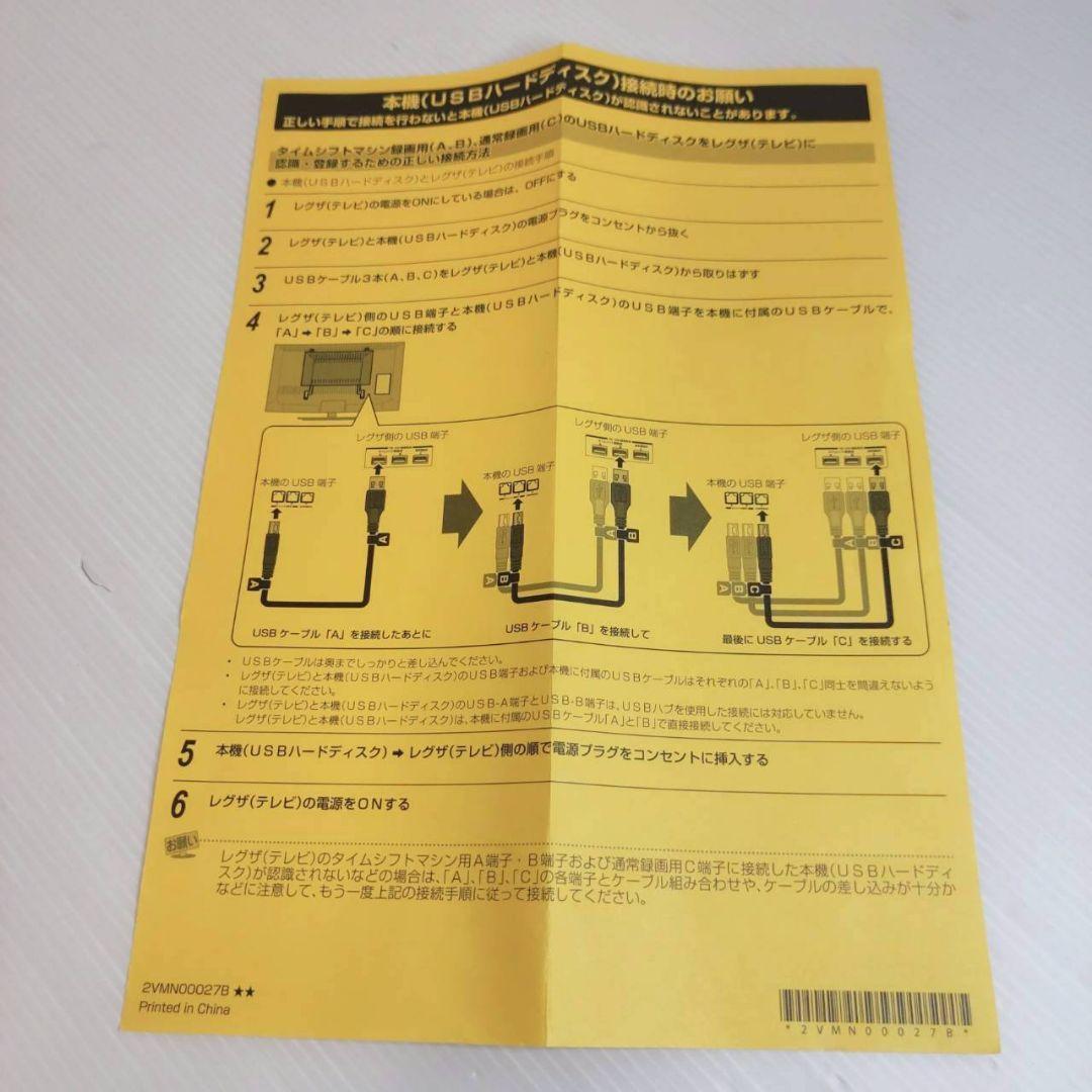 ​【レグザユーザー必見】東芝 タイムシフトマシンHDD 4.5TB