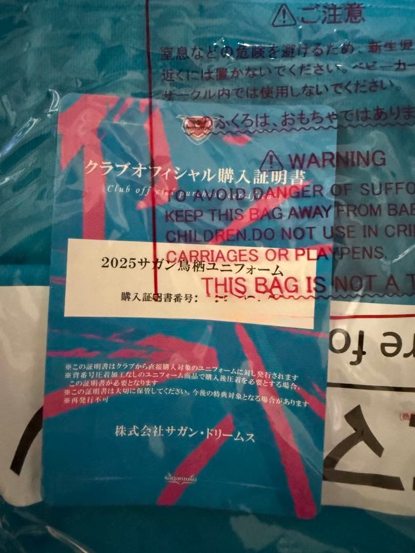サガン鳥栖 レプリカユニフォーム NO.77 ヴィキンタス スリヴカ選手