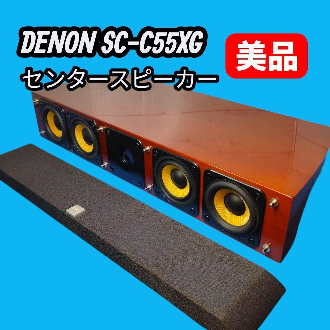 美品 DENON SC-C55XG センタースピーカー - メルカリ