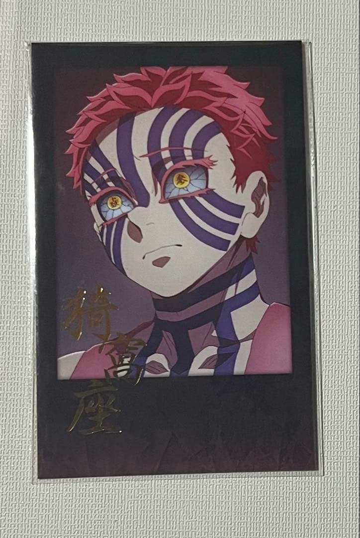 鬼滅の刃 ufotable ダイニング お楽しみくじ 猗窩座 チェキ風