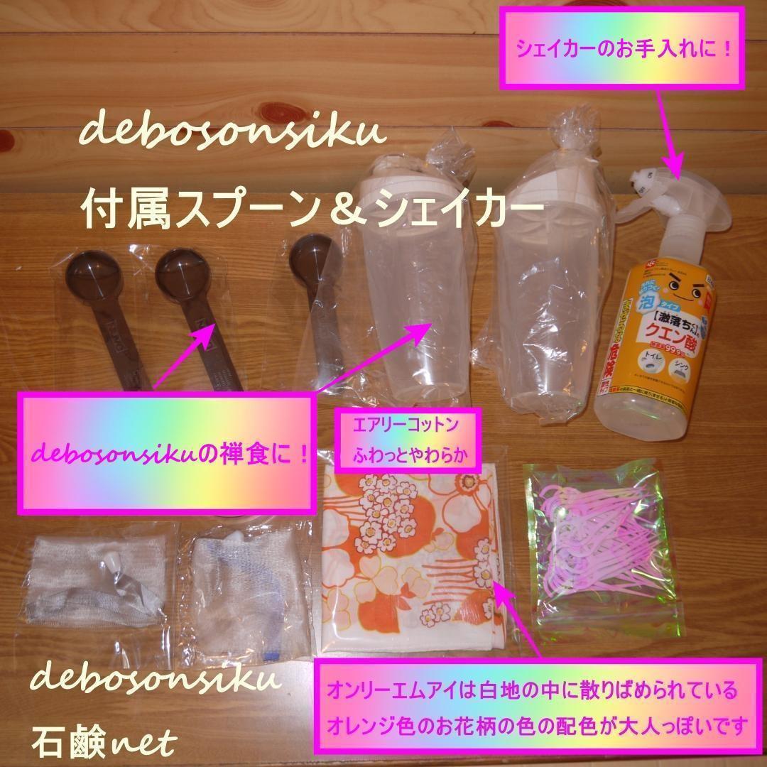 ✨在庫限りで販売終了✨７２７パルトゥーマッサースマート✨艶肌✨❤️デボソンシク