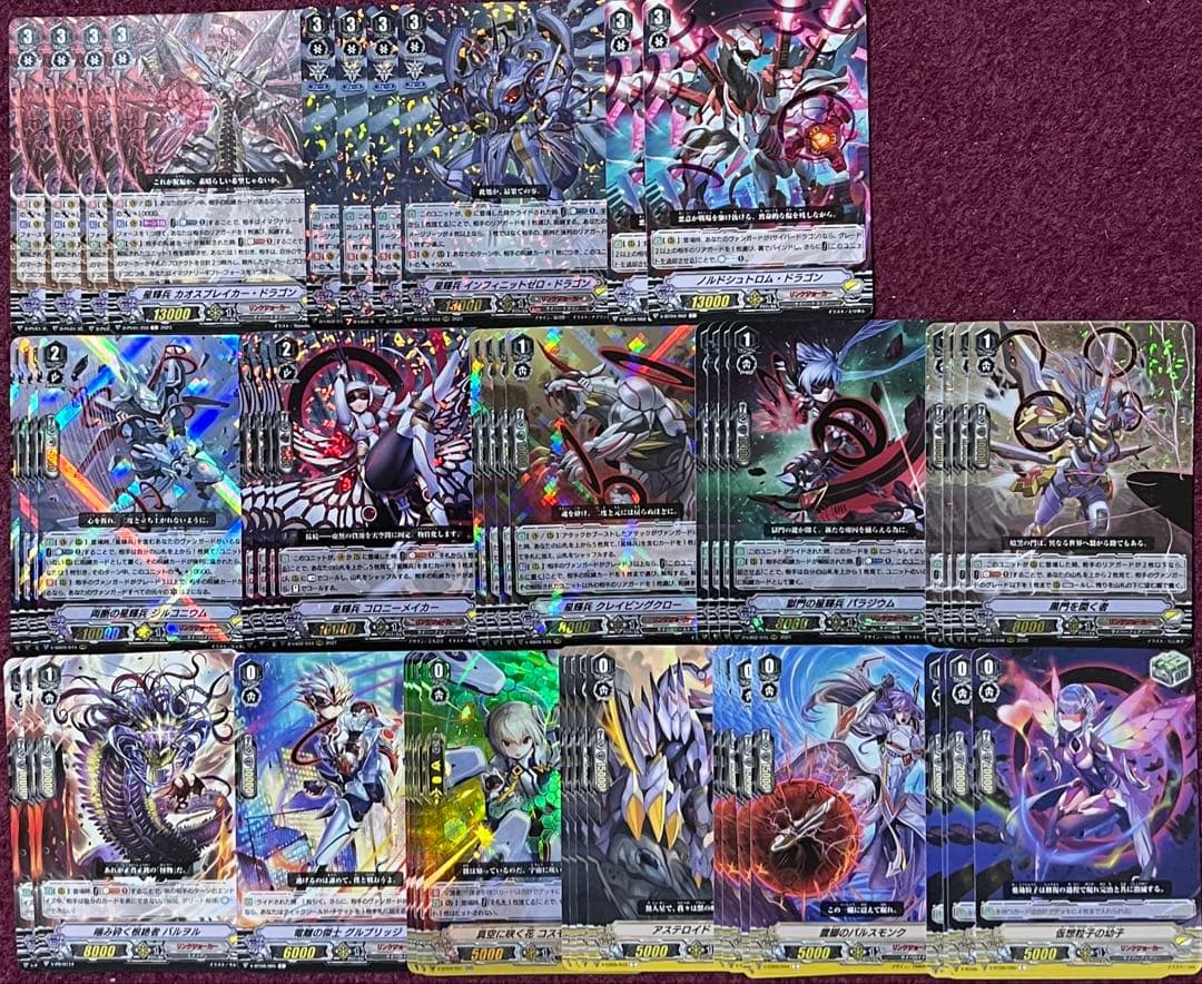 ヴァンガード カオスブレイカー デッキ 星輝兵 Vスタン - メルカリ