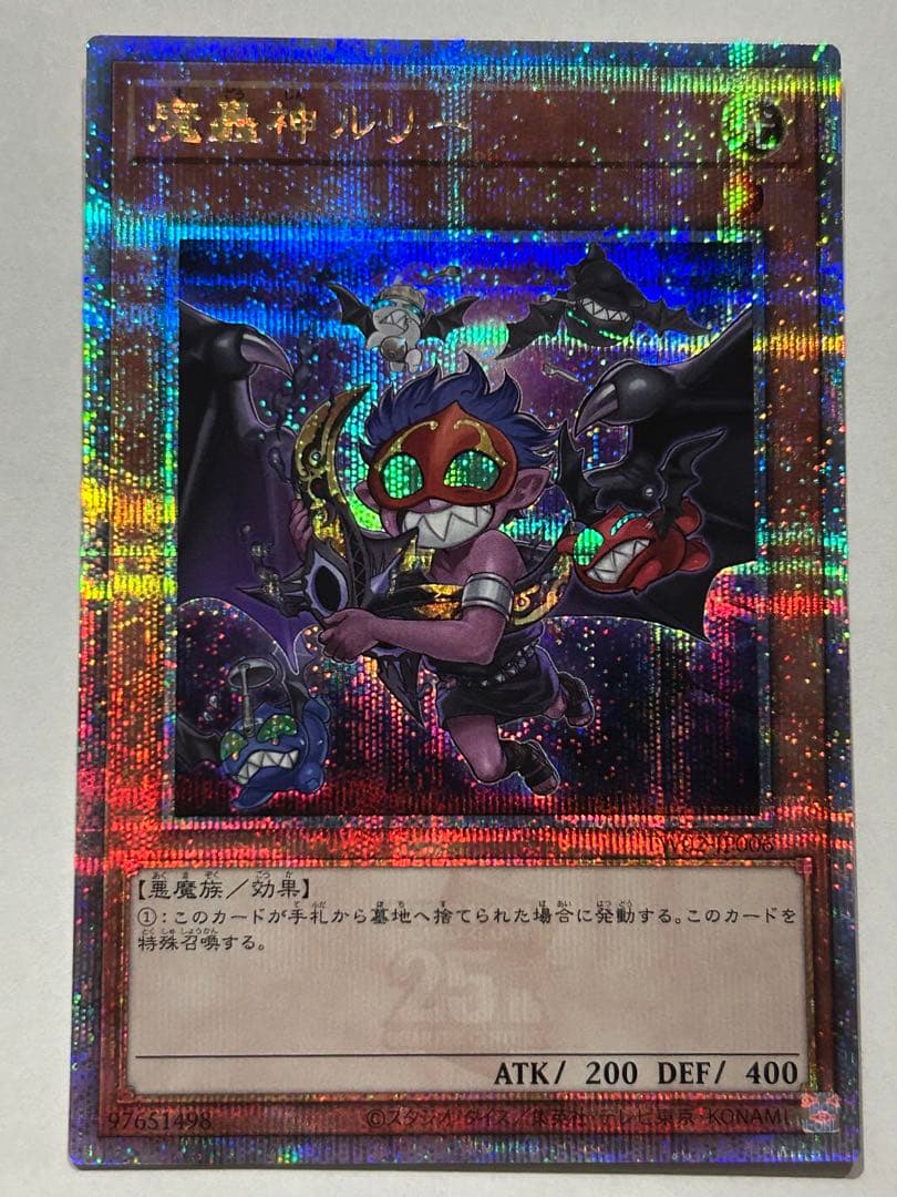 遊戯王 魔轟神ルリー 25thレア TW02 クオシク