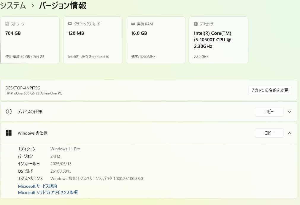 その他 HP600G6/i5-10/16G/128+500/11/office/WIFI