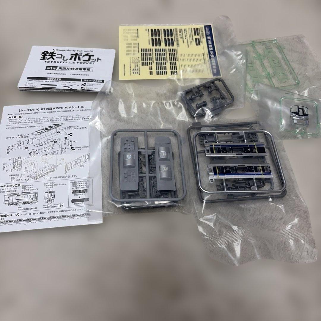 225系100番台 Aシート シークレット 鉄コレポケット - メルカリ