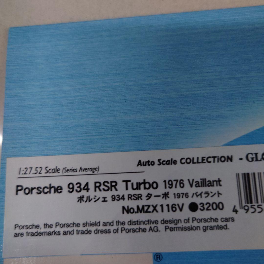 京商ミニッツ Porsche 934 RSR Turbo（Vaillant）