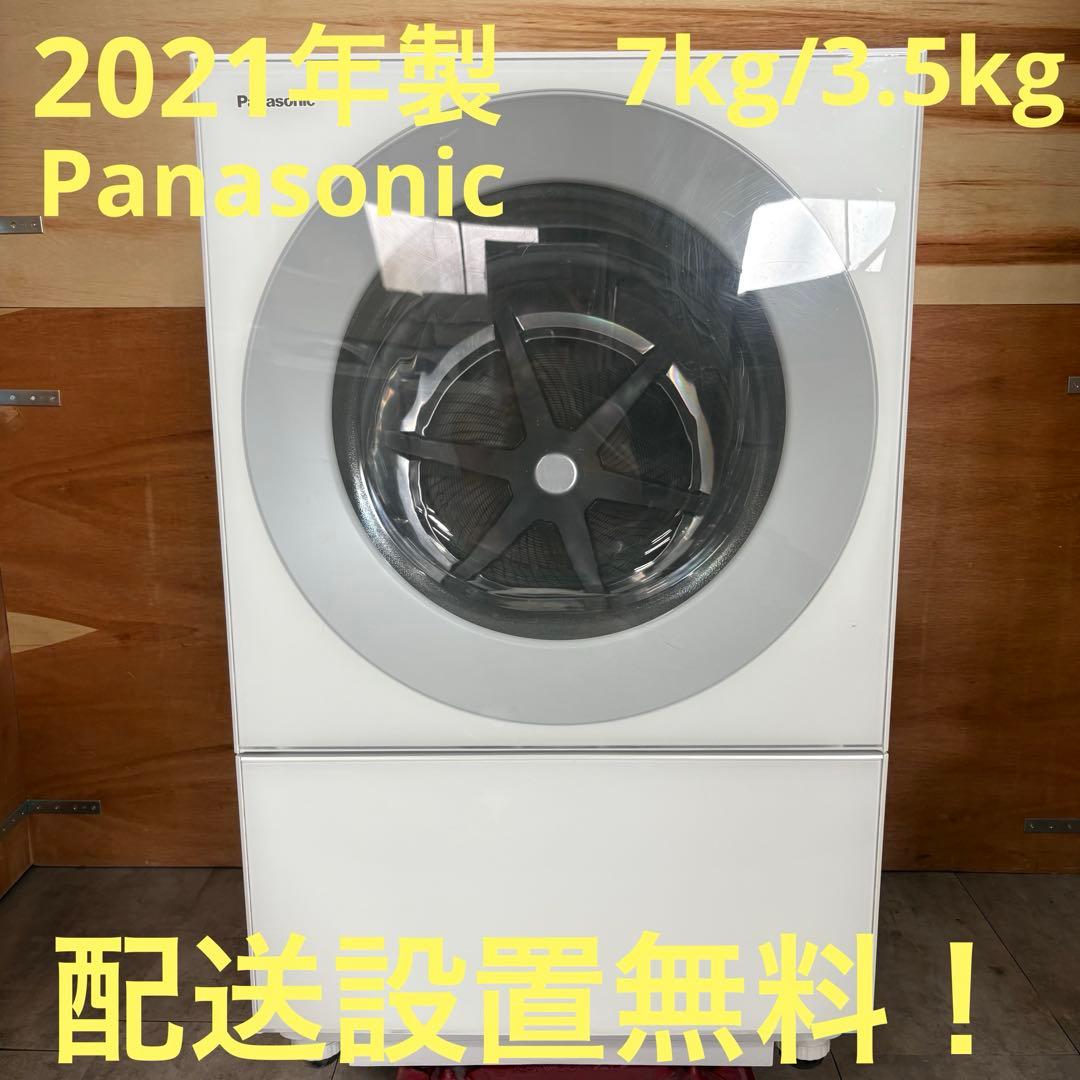一都三県限定 配送設置無料 ドラム式洗濯乾燥機 Panasonic Cuble