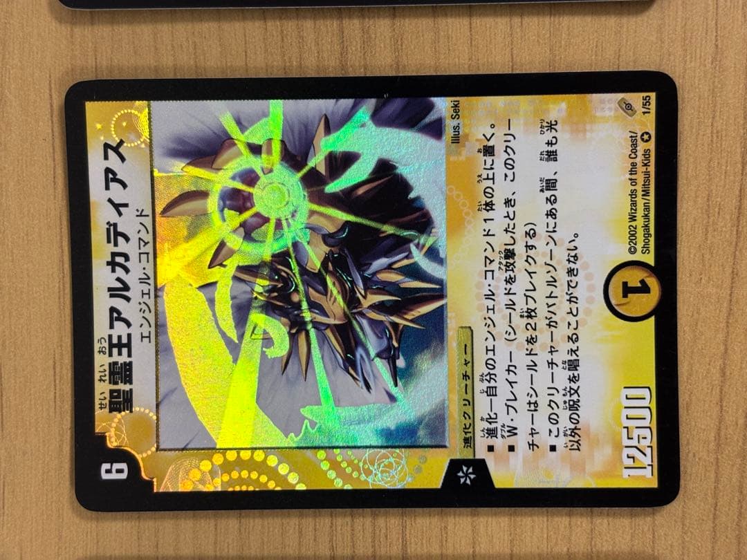 デュエル・マスターズ 第４弾　レアカード　まとめ売り バロム　アルカディアス　他